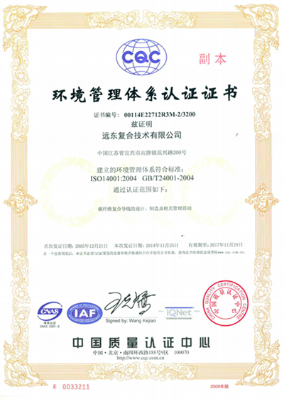 Certificate of Conformity for Environmental Management System