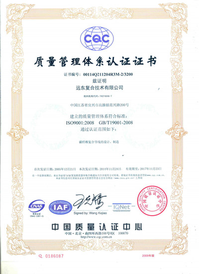 Certificate of Conformity for Quality Management System